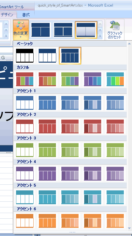 エクセル図4