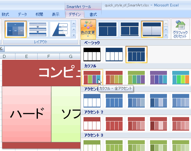 エクセル図1