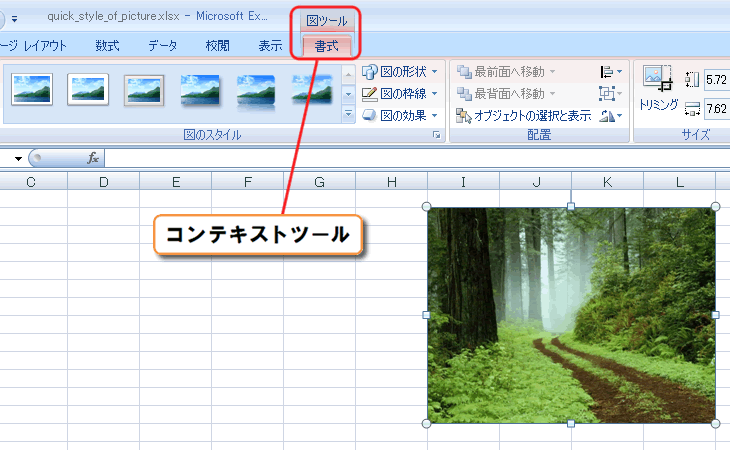 エクセル図1