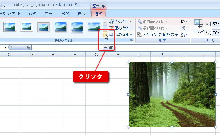 エクセル図2