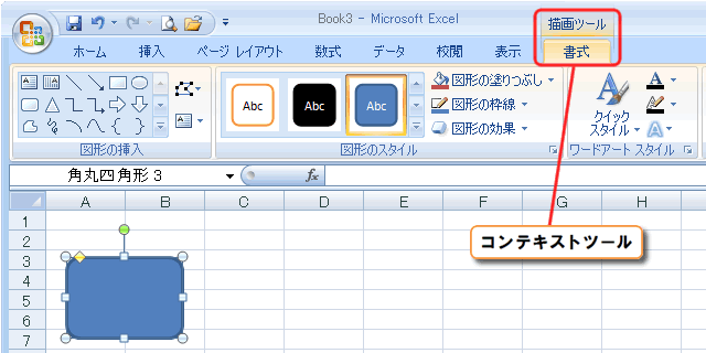 エクセル図4