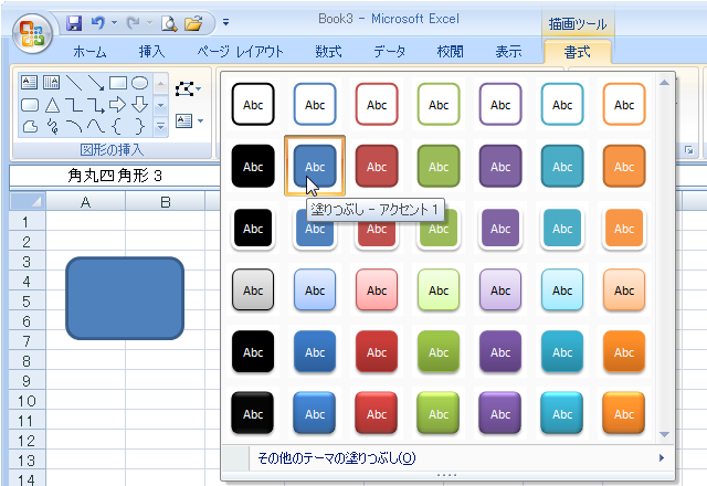エクセル図6