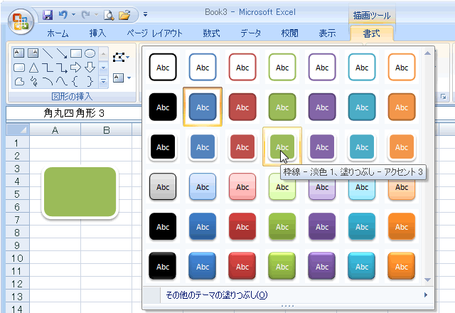 エクセル図7