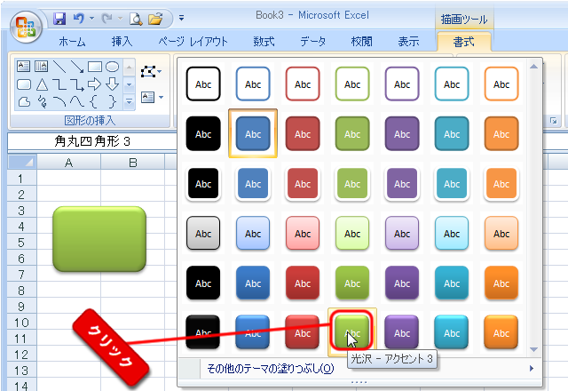 エクセル図8