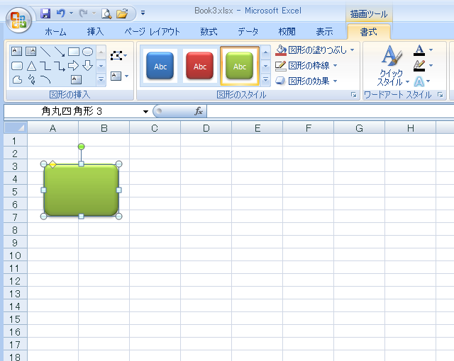 エクセル図9