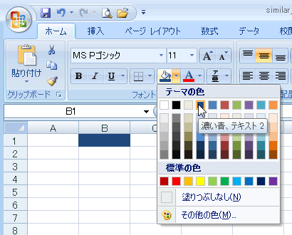 エクセル図1