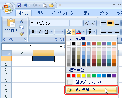 エクセル図2