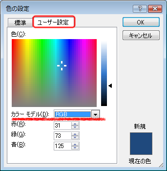 エクセル図3