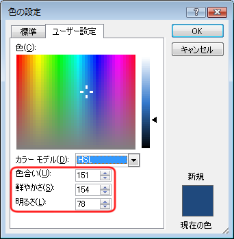 エクセル図5