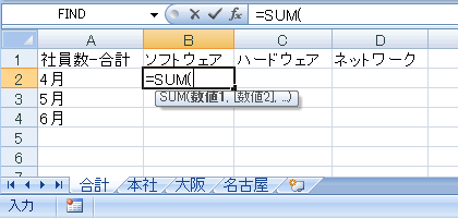 エクセル 2007 串刺し計算