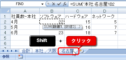エクセル 2007 串刺し計算