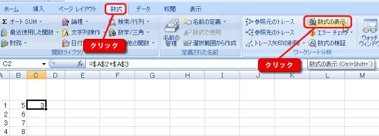 エクセル 2007 セル参照−絶対参照とコピー
