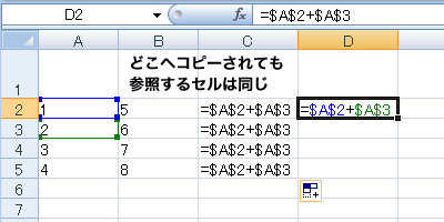 エクセル 2007 セル参照−絶対参照とコピー