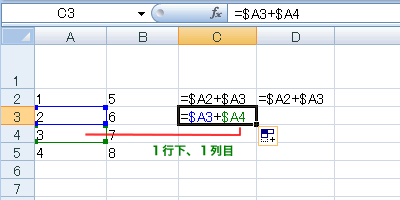 エクセル 2007 セル参照ー複合参照とコピー