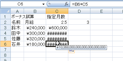 エクセル 2007 セル参照−少し複雑な複合参照とコピー