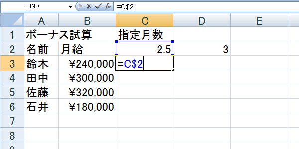 エクセル 2007 セル参照−少し複雑な複合参照とコピー