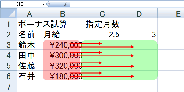 エクセル 2007 セル参照−少し複雑な複合参照とコピー