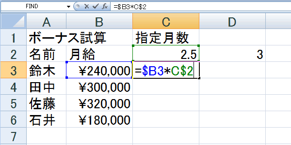 エクセル 2007 セル参照−少し複雑な複合参照とコピー
