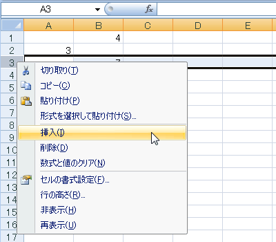 エクセル 2007 相対参照を含む数式の移動