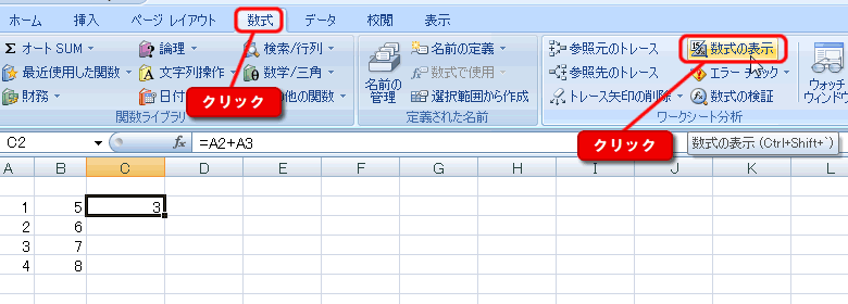 エクセル 2007 セル参照−相対参照とコピー