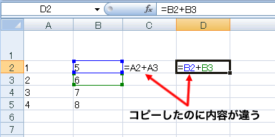 エクセル 2007 セル参照−相対参照とコピー