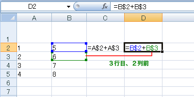 エクセル 2007 セル参照−複合参照(行固定)とコピー