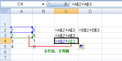 エクセル 2007 セル参照−複合参照(行固定)とコピー