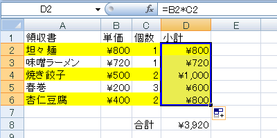 エクセル 2007 「セルの数式」のみをコピー