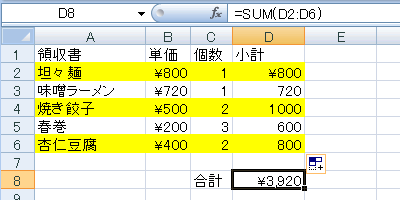 エクセル 2007 「セルの数式」のみをコピー