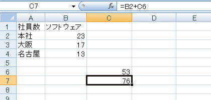 エクセル 2007 数式の計算過程を表示する
