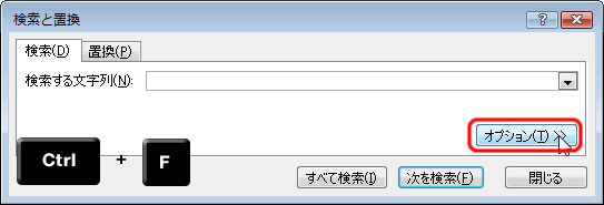 エクセル 2007 解除されたリンクを持つセルを見つけ出す