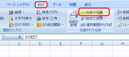 エクセル 2007 名前の有効範囲−ブックレベル、シートレベルの名前が競合した場合