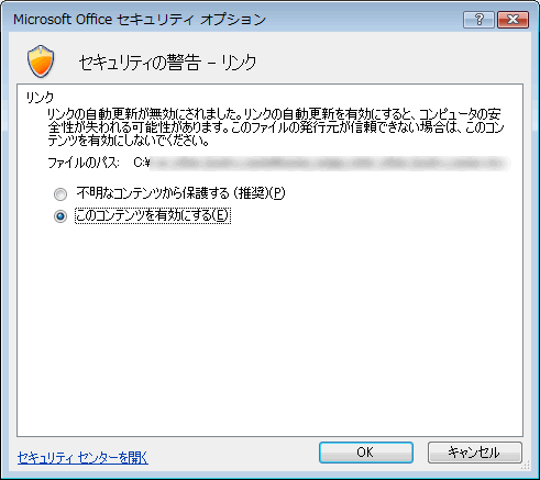 エクセル 2007 名前の有効範囲−他ブックのブックレベルの名前を参照する