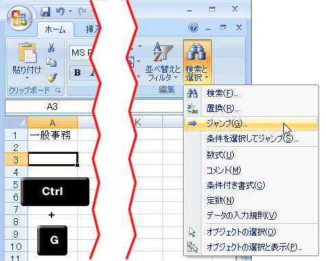 エクセル 2007 登録した名前の選択