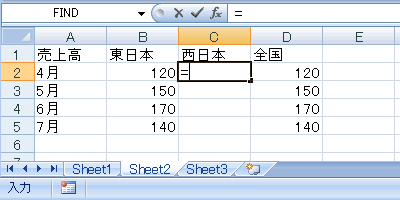 エクセル 2007 他のブックのワークシートを参照する