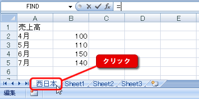 エクセル 2007 他のブックのワークシートを参照する