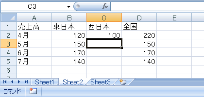 エクセル 2007 他のブックのワークシートを参照する