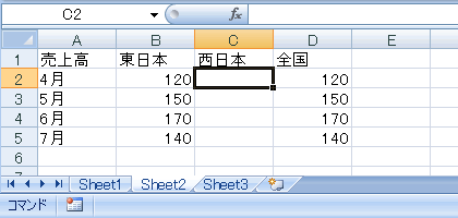 エクセル 2007 他のブックのワークシートを参照する