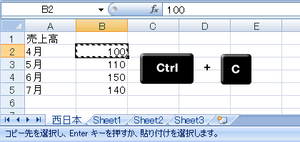 エクセル 2007 他のブックのワークシートを参照する