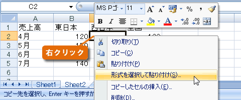 エクセル 2007 他のブックのワークシートを参照する