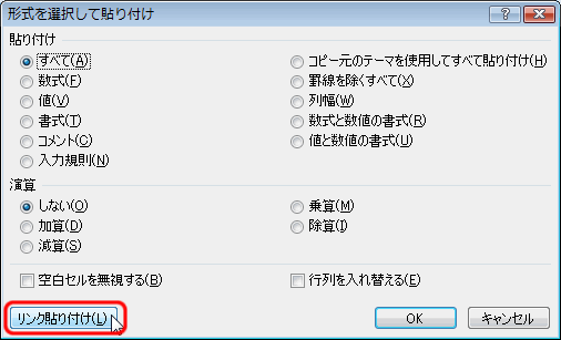 エクセル 2007 他のブックのワークシートを参照する