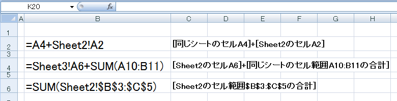 エクセル 2007 他のワークシートを参照する