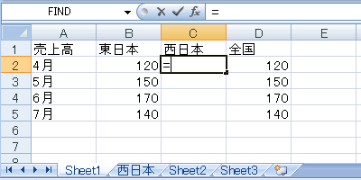 エクセル 2007 他のワークシートを参照する