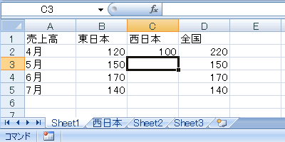エクセル 2007 他のワークシートを参照する