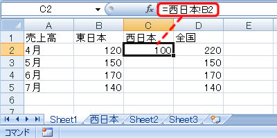 エクセル 2007 他のワークシートを参照する