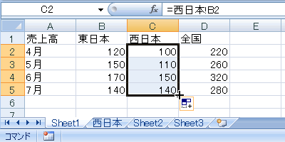 エクセル 2007 他のワークシートを参照する