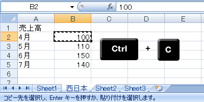 エクセル 2007 他のワークシートを参照する