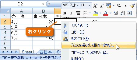 エクセル 2007 他のワークシートを参照する