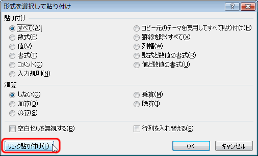 エクセル 2007 他のワークシートを参照する