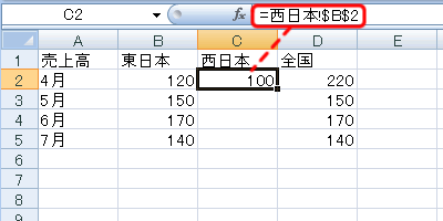 エクセル 2007 他のワークシートを参照する